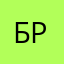 Брюзгина