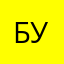 Бублек