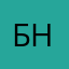 Булавцев Никита