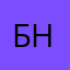 Булат Намтаров