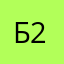 Буль Буль 228