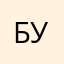 Буляккулова