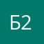 Бумага 2