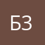 Бумага 3