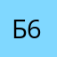 Бурмалда 67