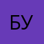 Бурмалда174