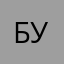 Бух79