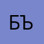 Бъьуьатсме