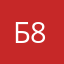 Бывалый 89
