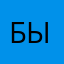 БывшийФанатИгры333
