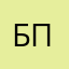 Бывший Пумба