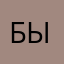 Быдыжыжжызызыыждч