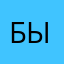 Быкта
