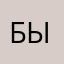 Бык56