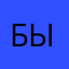 Бысоомнгомааооьмаа