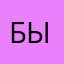 Бытчев
