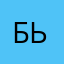 Бьмс