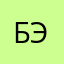 Бэбэбэ228