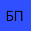 Бэлла Псеунова
