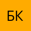 Бяка-котяка