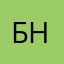 Бялик Наталья