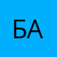 Б.амина