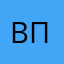 ВБ пвз
