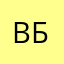 Вадим Бард