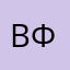 Вадим Филиппов