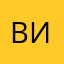 Валентина И
