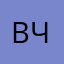 Валентина Чудова