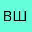 Валентина Шикуля