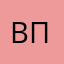 Валентин Петрунин