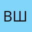 Валерия Шиш