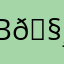 Варя Милка 🧸🍫🥤
