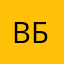 Василий Бинфос