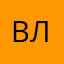 Василий Лосев
