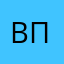 Василий Питерцев