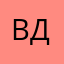 Василь дідик