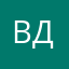 Вася и Даша