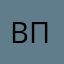 Ваша Преданная
