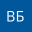 Вбва