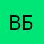 Вбивают