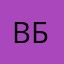 Вбпомойка