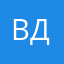 Вдатд
