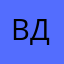Великий Дантон