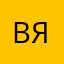 Венера Я