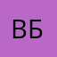 Веня боксёр