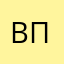 Вера Першина