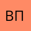 Вера Петренко